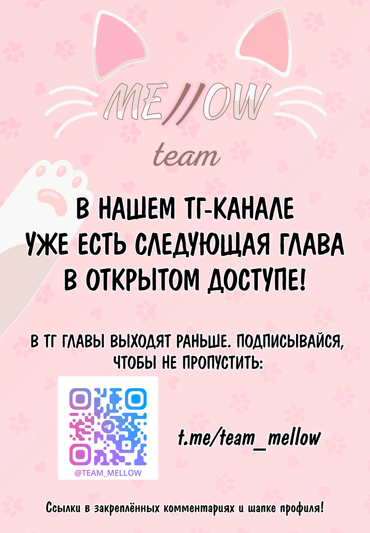 Манга Змея, проглотившая гранат - Глава 20 Страница 62