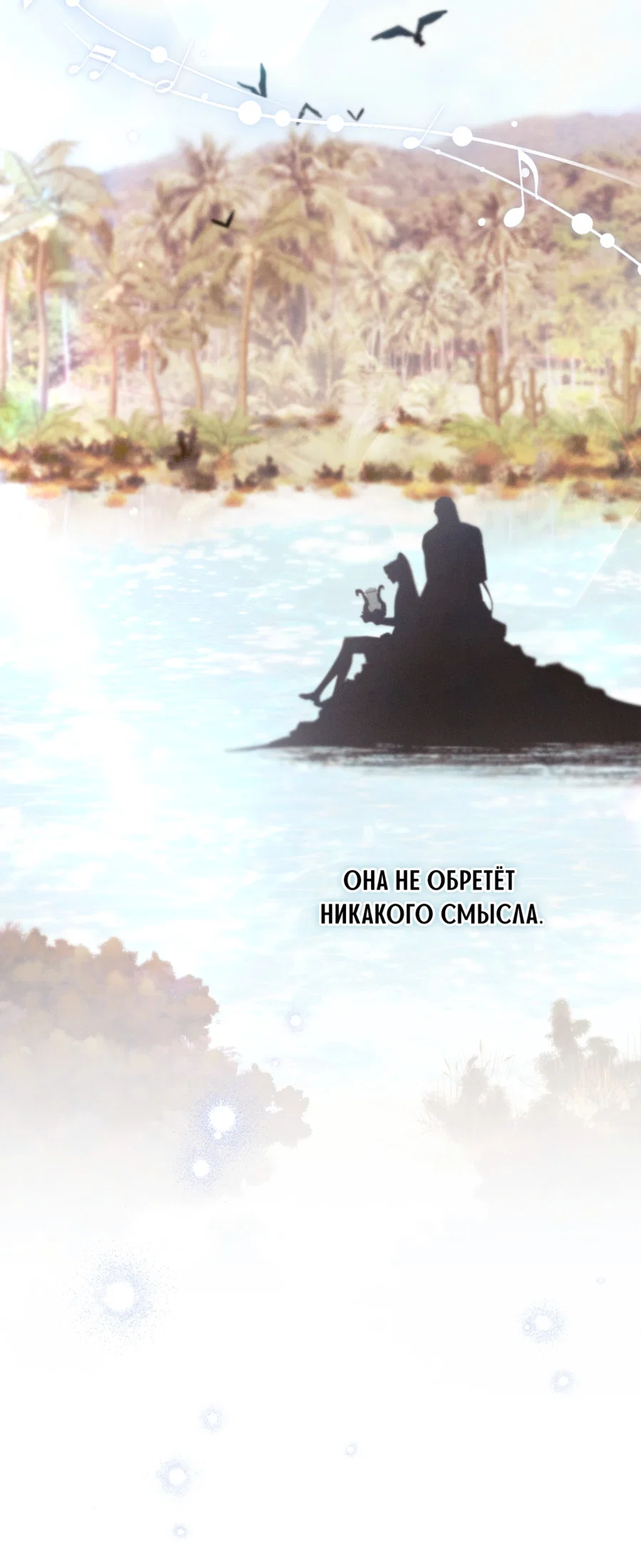 Манга Змея, проглотившая гранат - Глава 20 Страница 43