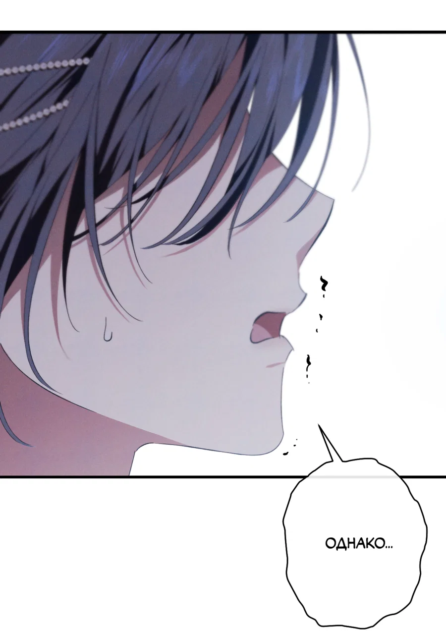 Манга Змея, проглотившая гранат - Глава 20 Страница 58