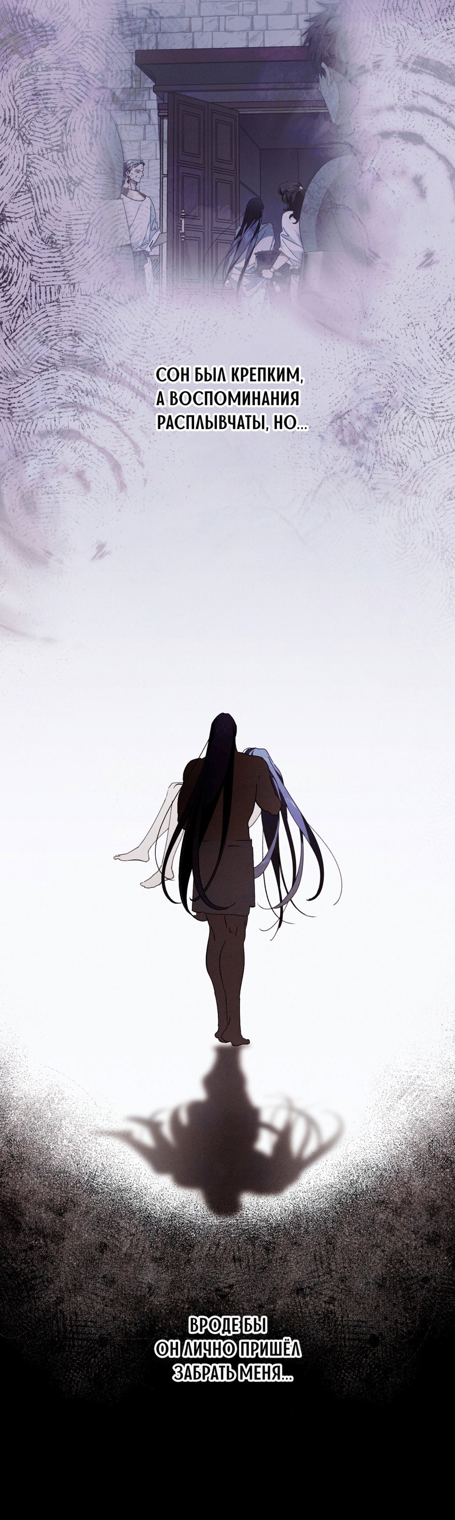 Манга Змея, проглотившая гранат - Глава 20 Страница 6