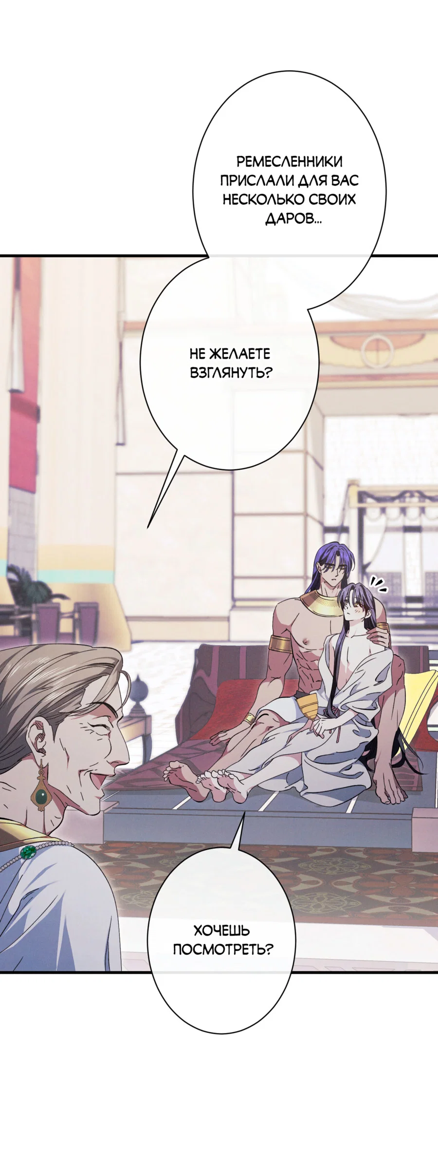 Манга Змея, проглотившая гранат - Глава 20 Страница 52