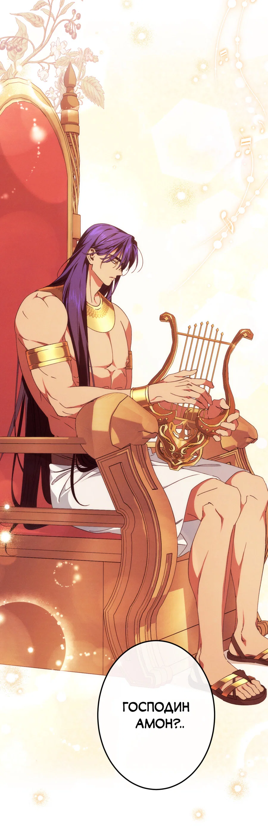 Манга Змея, проглотившая гранат - Глава 20 Страница 17