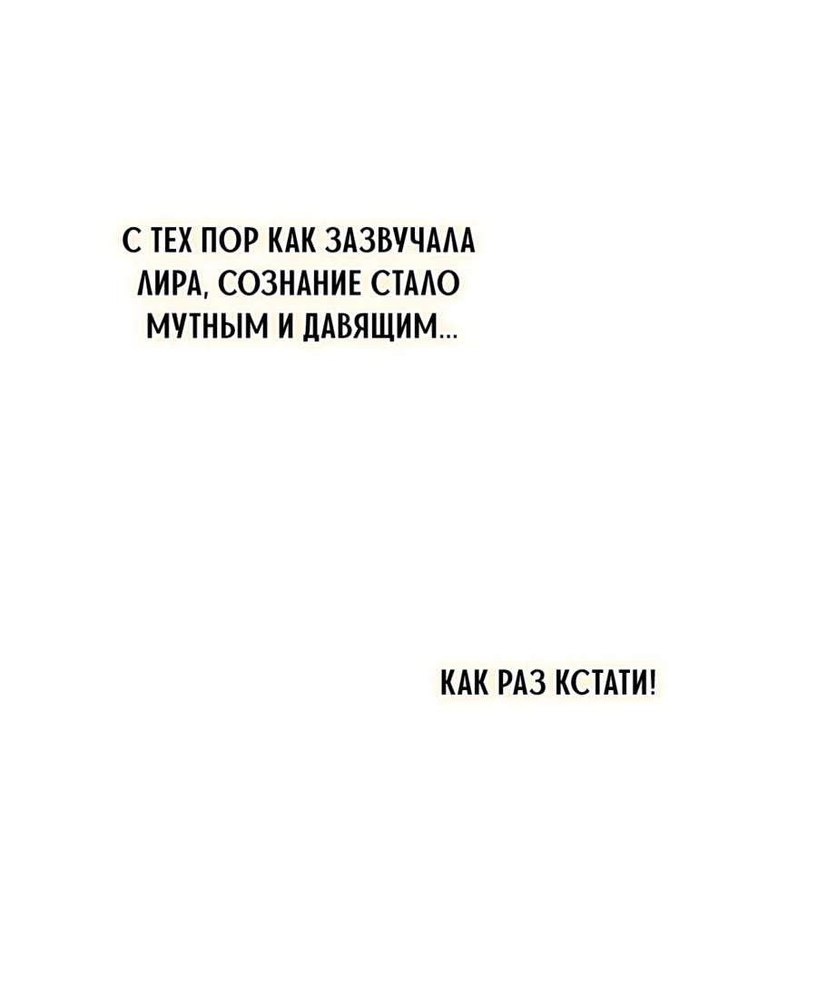 Манга Змея, проглотившая гранат - Глава 20 Страница 54