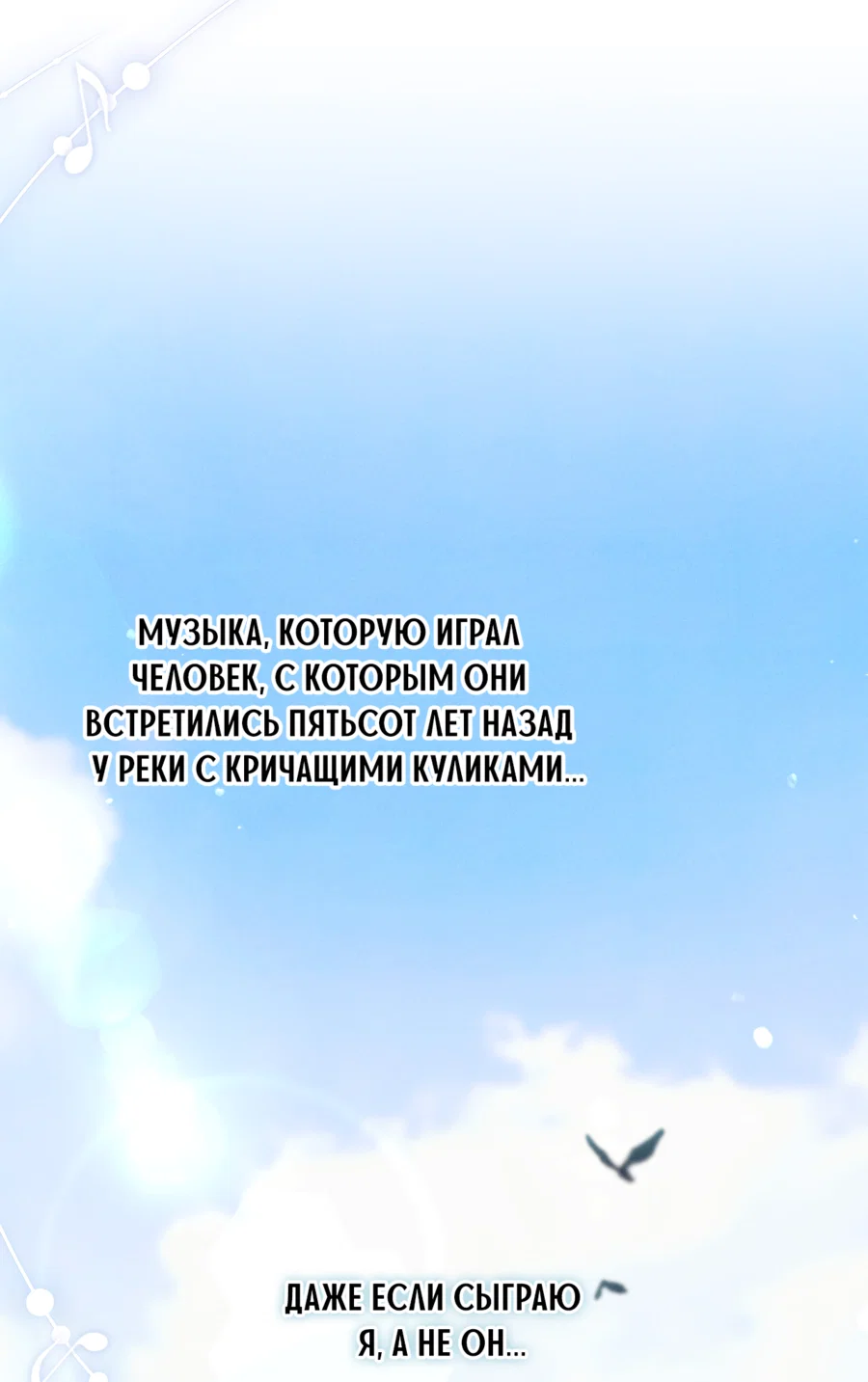 Манга Змея, проглотившая гранат - Глава 20 Страница 42