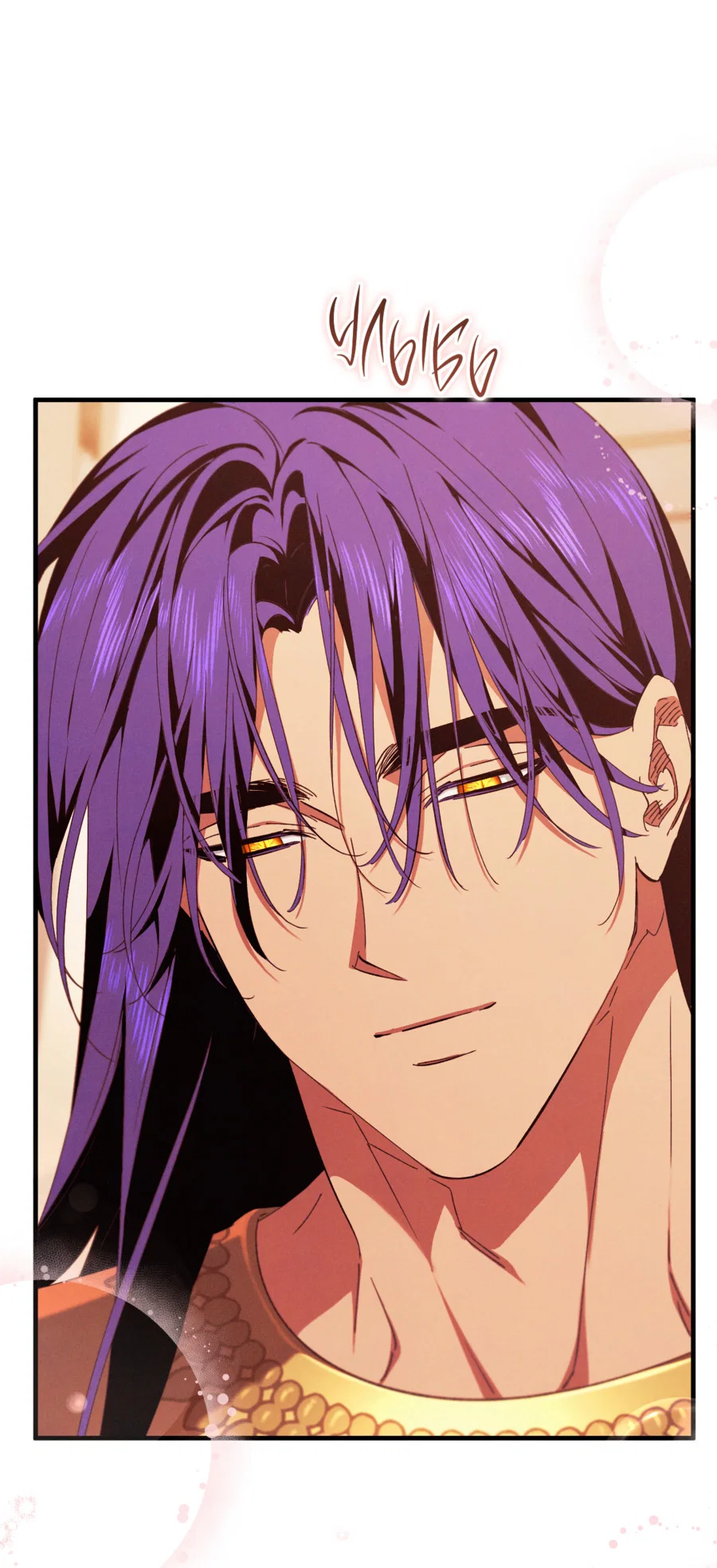 Манга Змея, проглотившая гранат - Глава 20 Страница 21