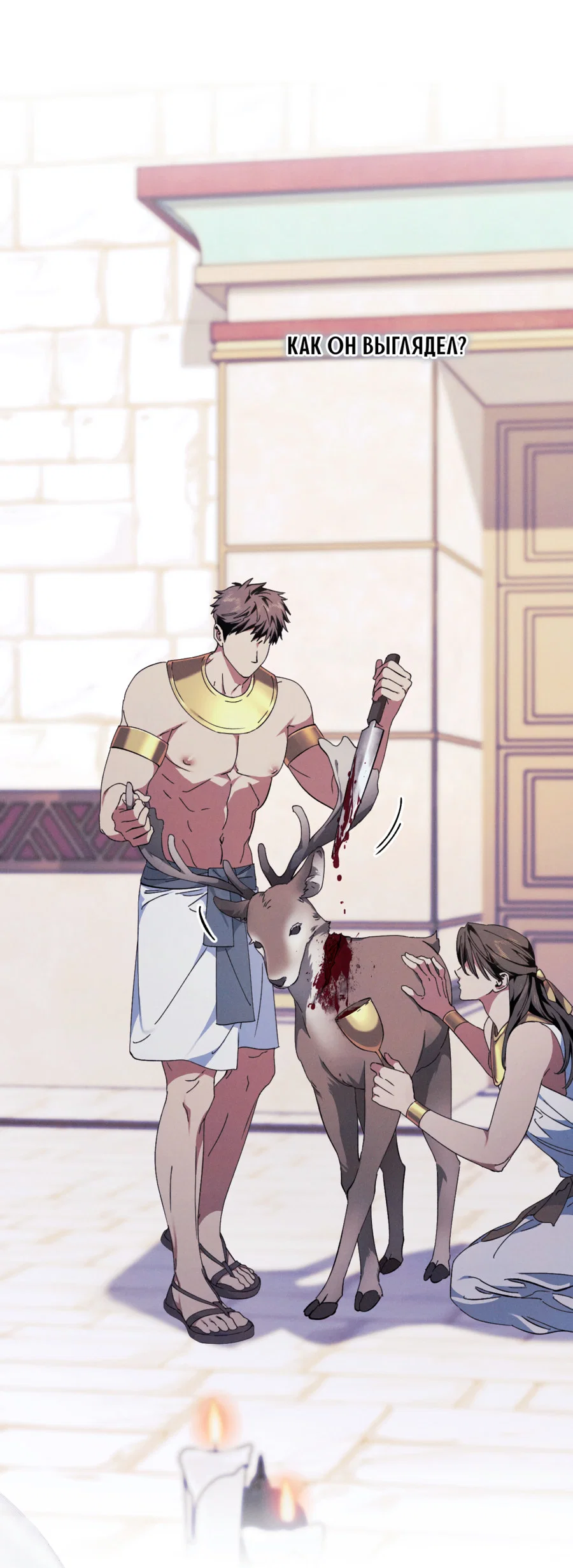 Манга Змея, проглотившая гранат - Глава 20 Страница 45