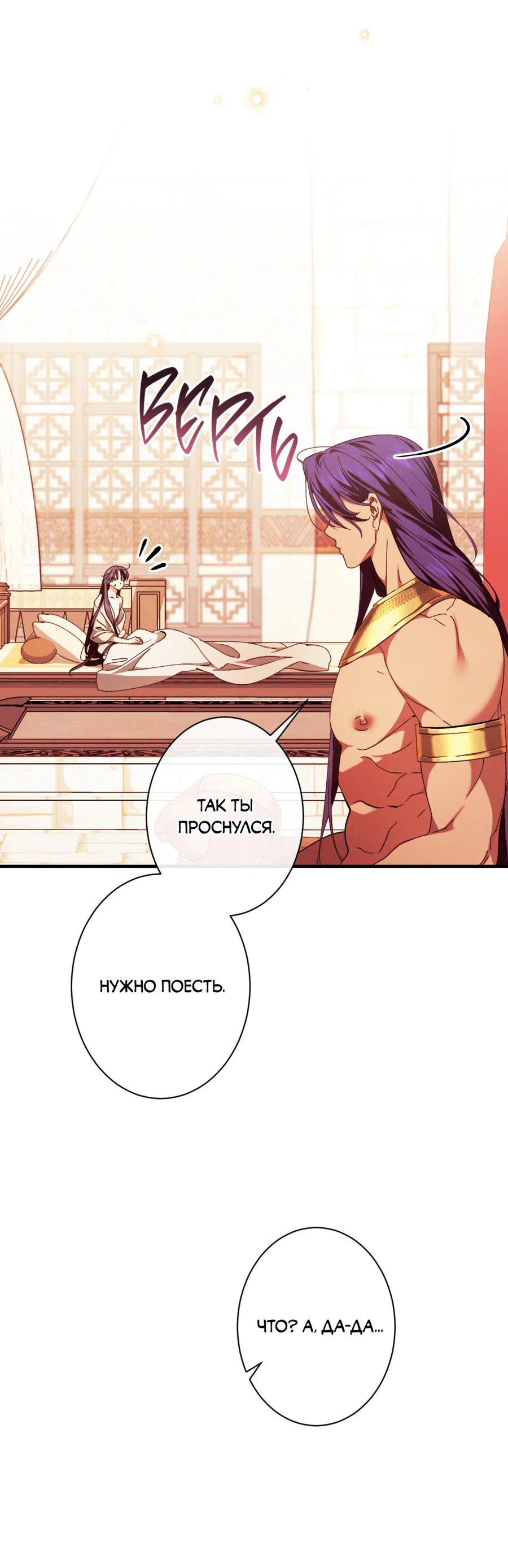 Манга Змея, проглотившая гранат - Глава 20 Страница 18