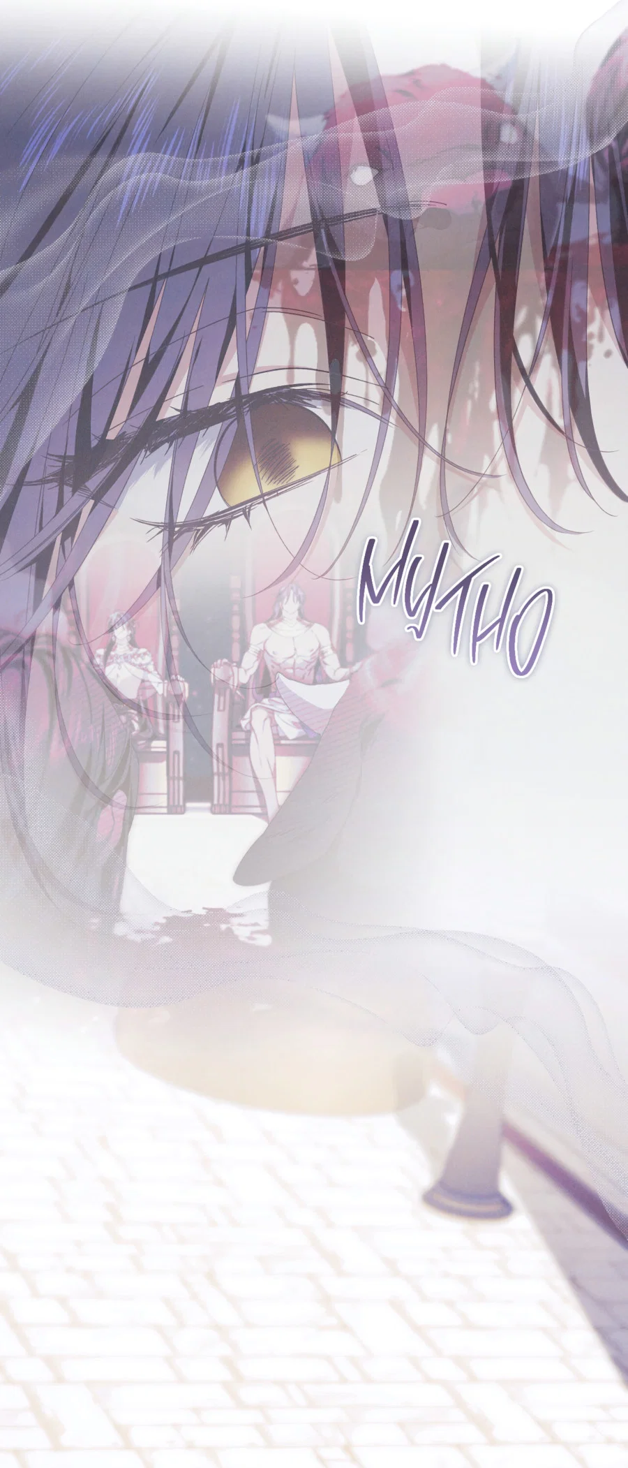 Манга Змея, проглотившая гранат - Глава 20 Страница 47