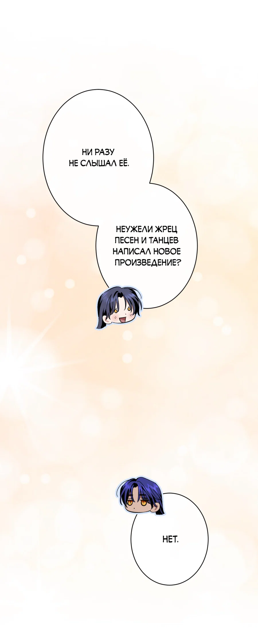 Манга Змея, проглотившая гранат - Глава 20 Страница 24