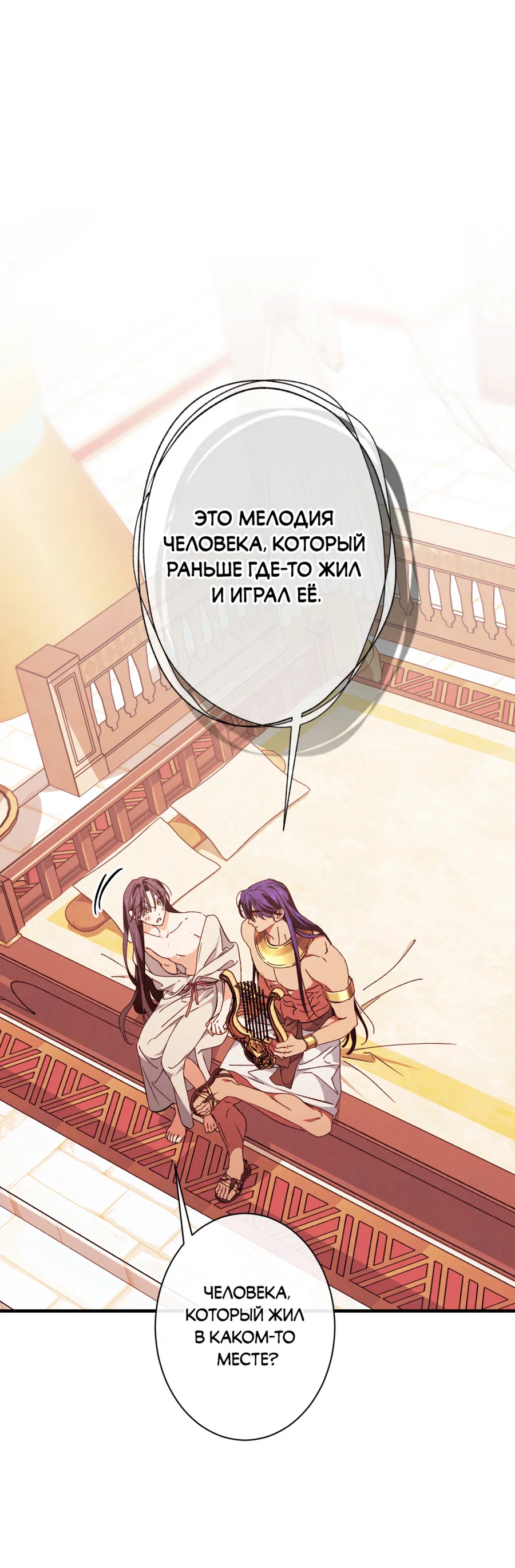 Манга Змея, проглотившая гранат - Глава 20 Страница 25