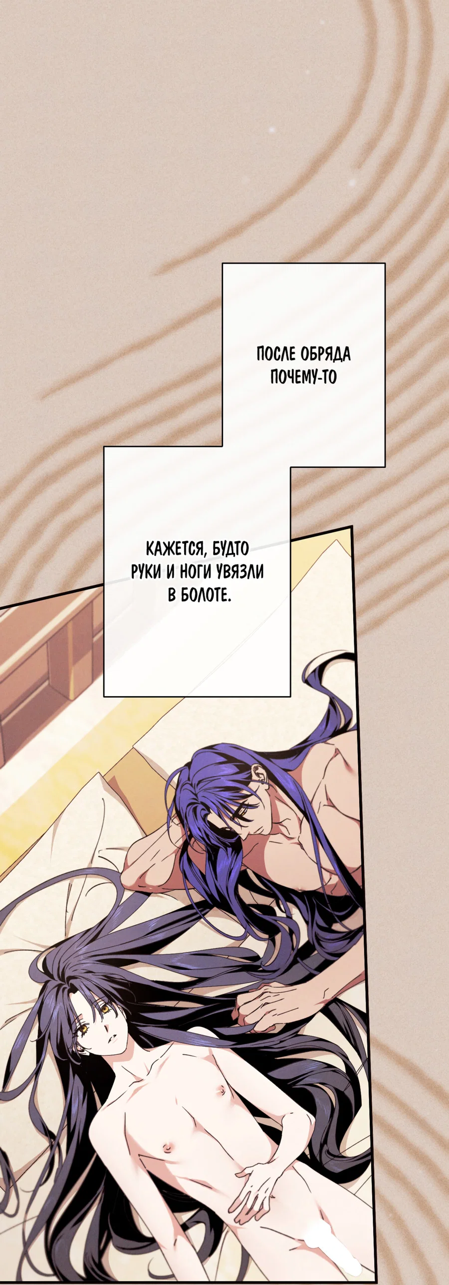 Манга Змея, проглотившая гранат - Глава 20 Страница 8