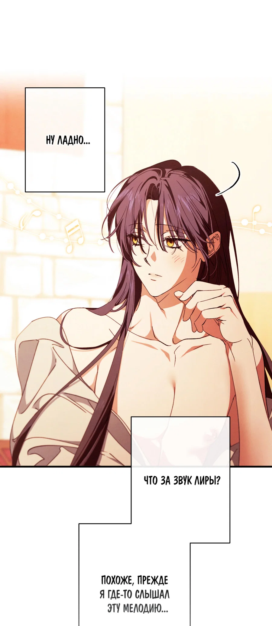 Манга Змея, проглотившая гранат - Глава 20 Страница 15