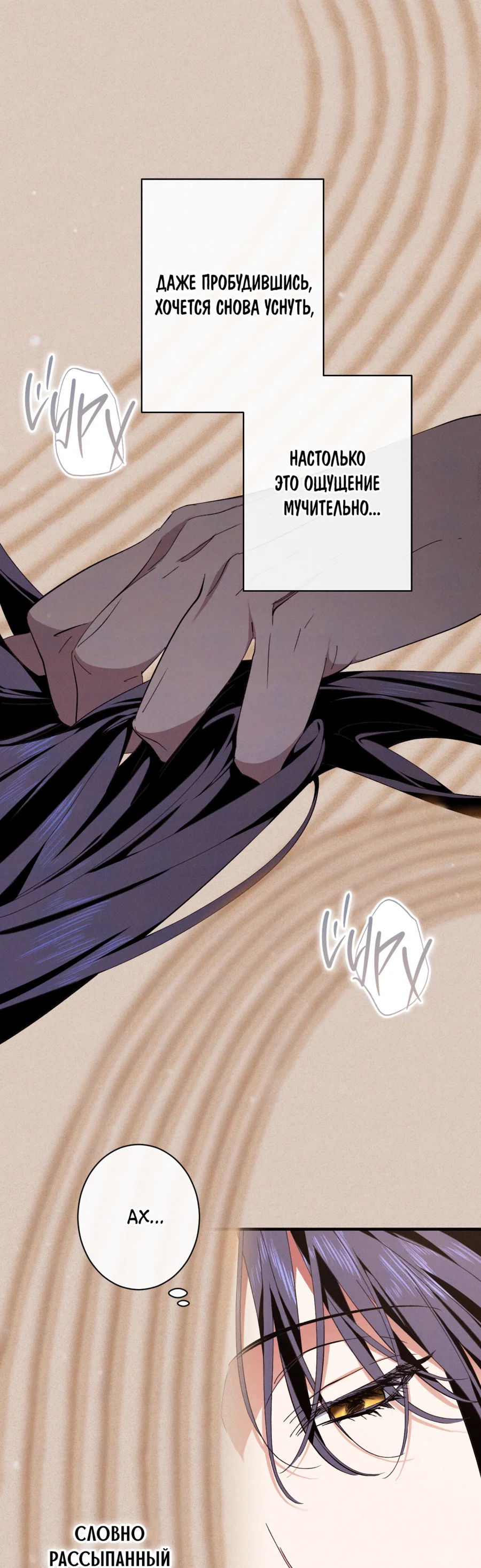 Манга Змея, проглотившая гранат - Глава 20 Страница 9