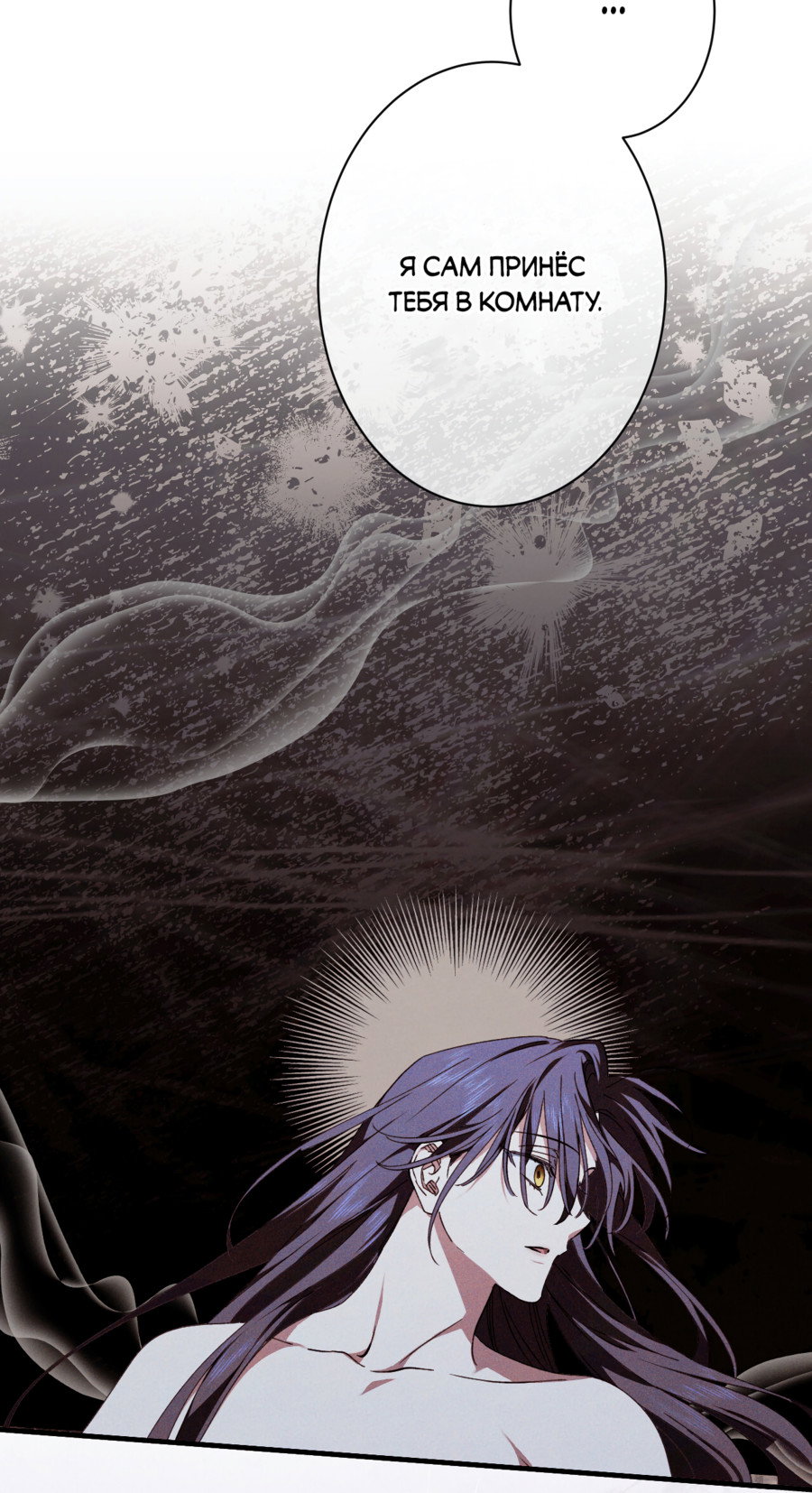 Манга Змея, проглотившая гранат - Глава 20 Страница 4