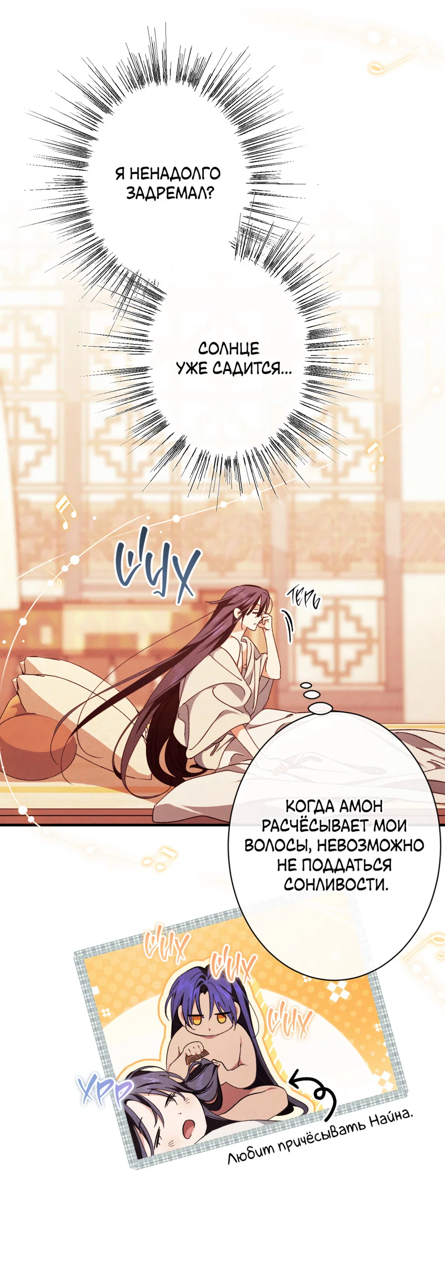 Манга Змея, проглотившая гранат - Глава 20 Страница 14