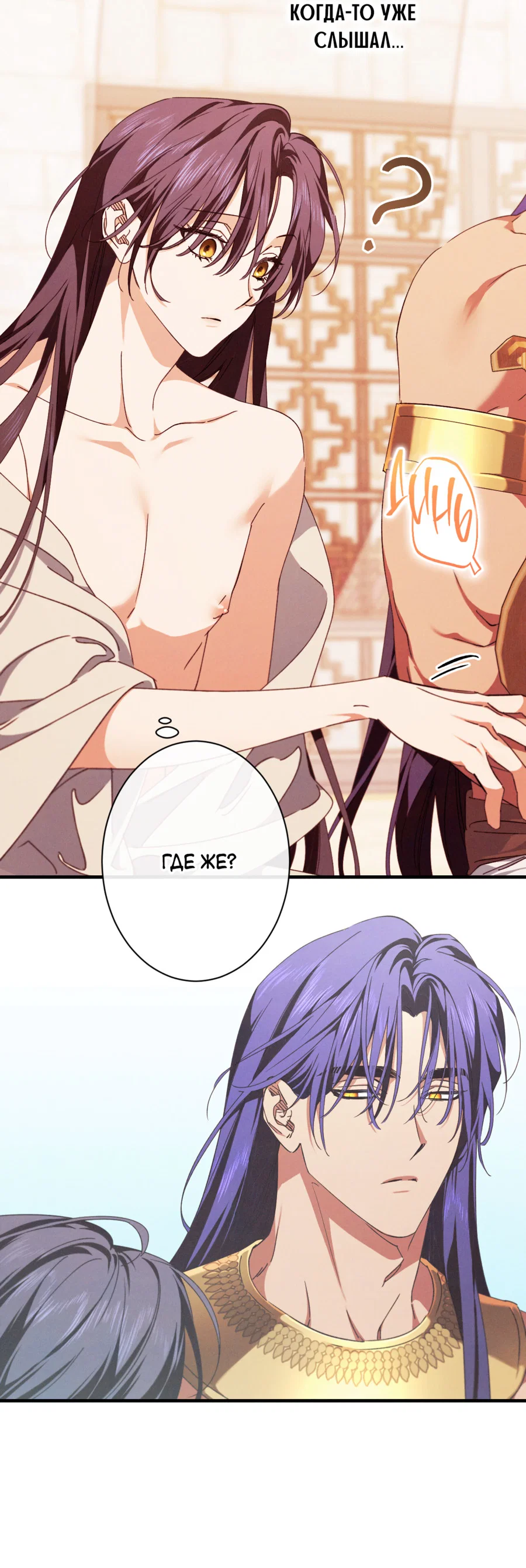 Манга Змея, проглотившая гранат - Глава 20 Страница 27