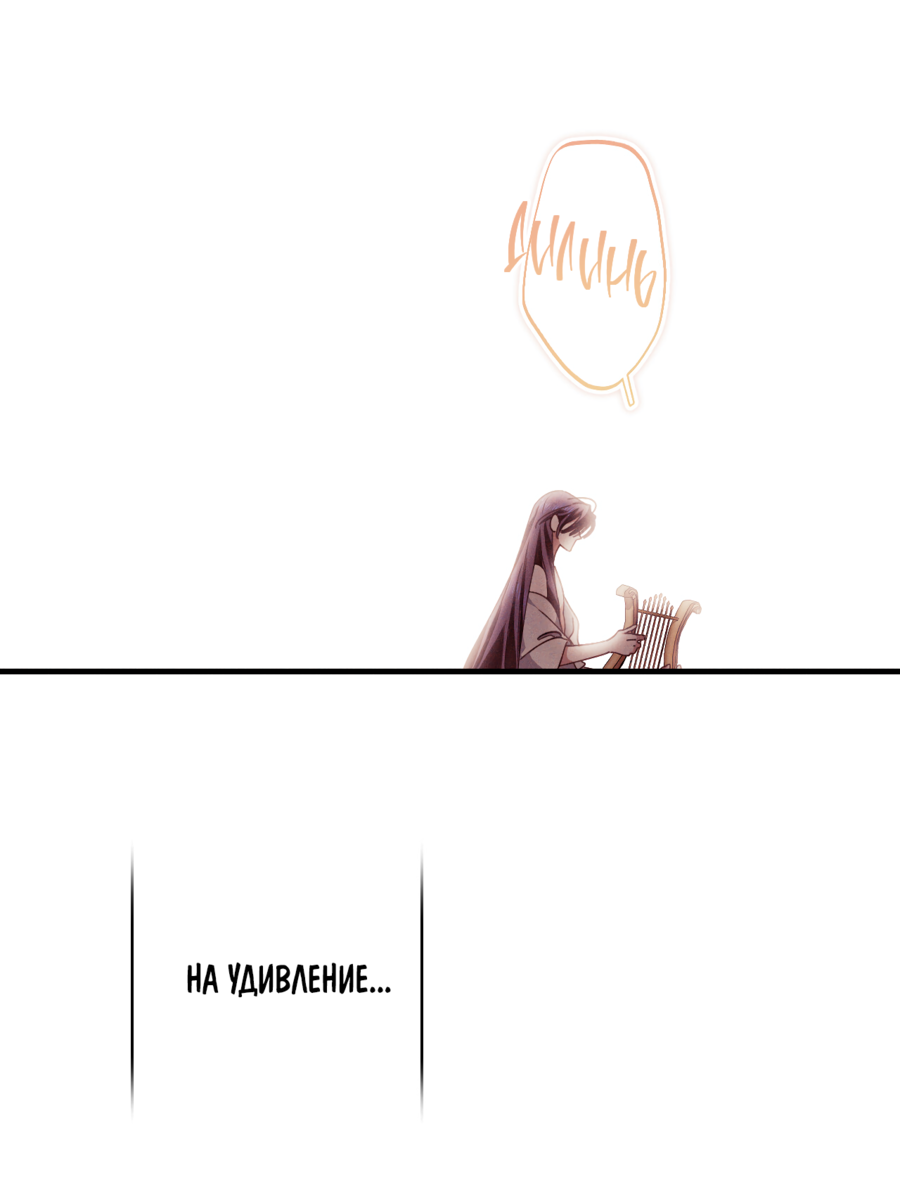 Манга Змея, проглотившая гранат - Глава 20 Страница 35