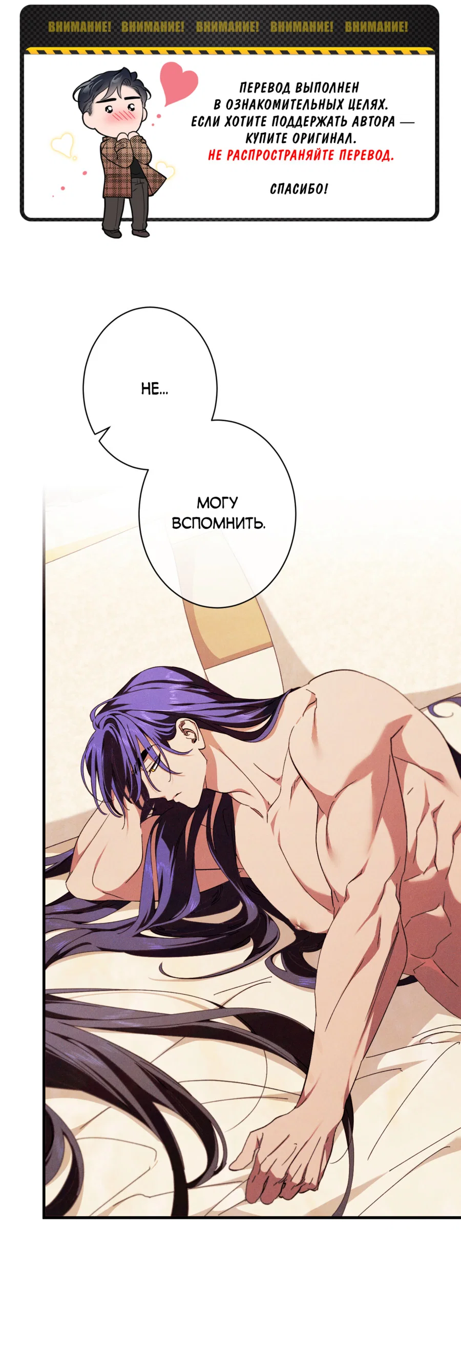 Манга Змея, проглотившая гранат - Глава 20 Страница 2