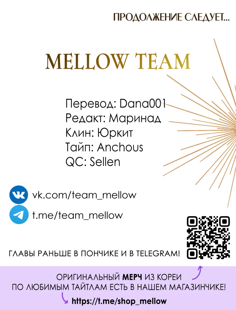 Манга Змея, проглотившая гранат - Глава 20 Страница 61