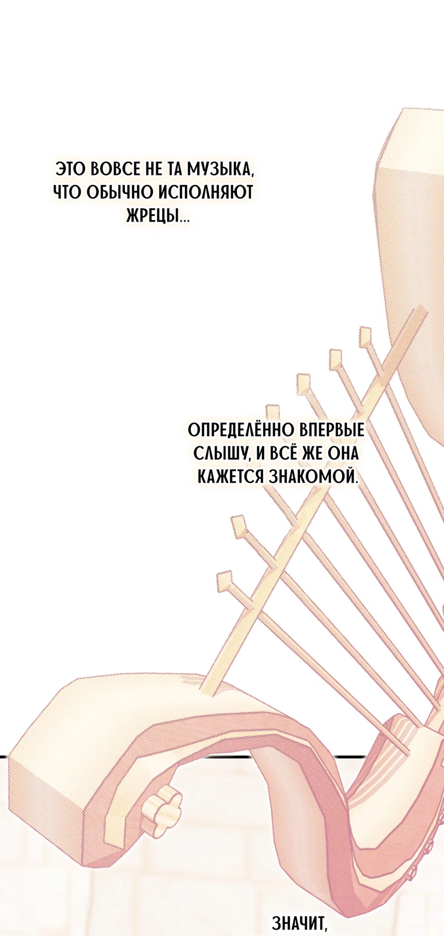 Манга Змея, проглотившая гранат - Глава 20 Страница 26