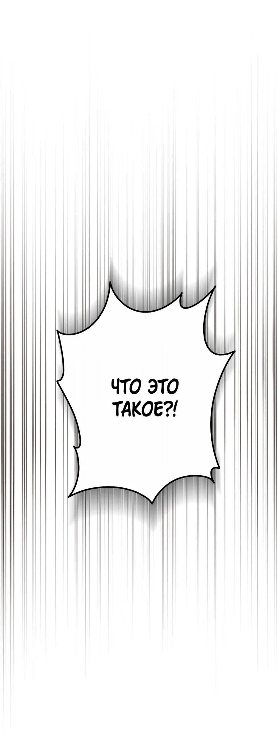 Манга Змея, проглотившая гранат - Глава 20 Страница 59