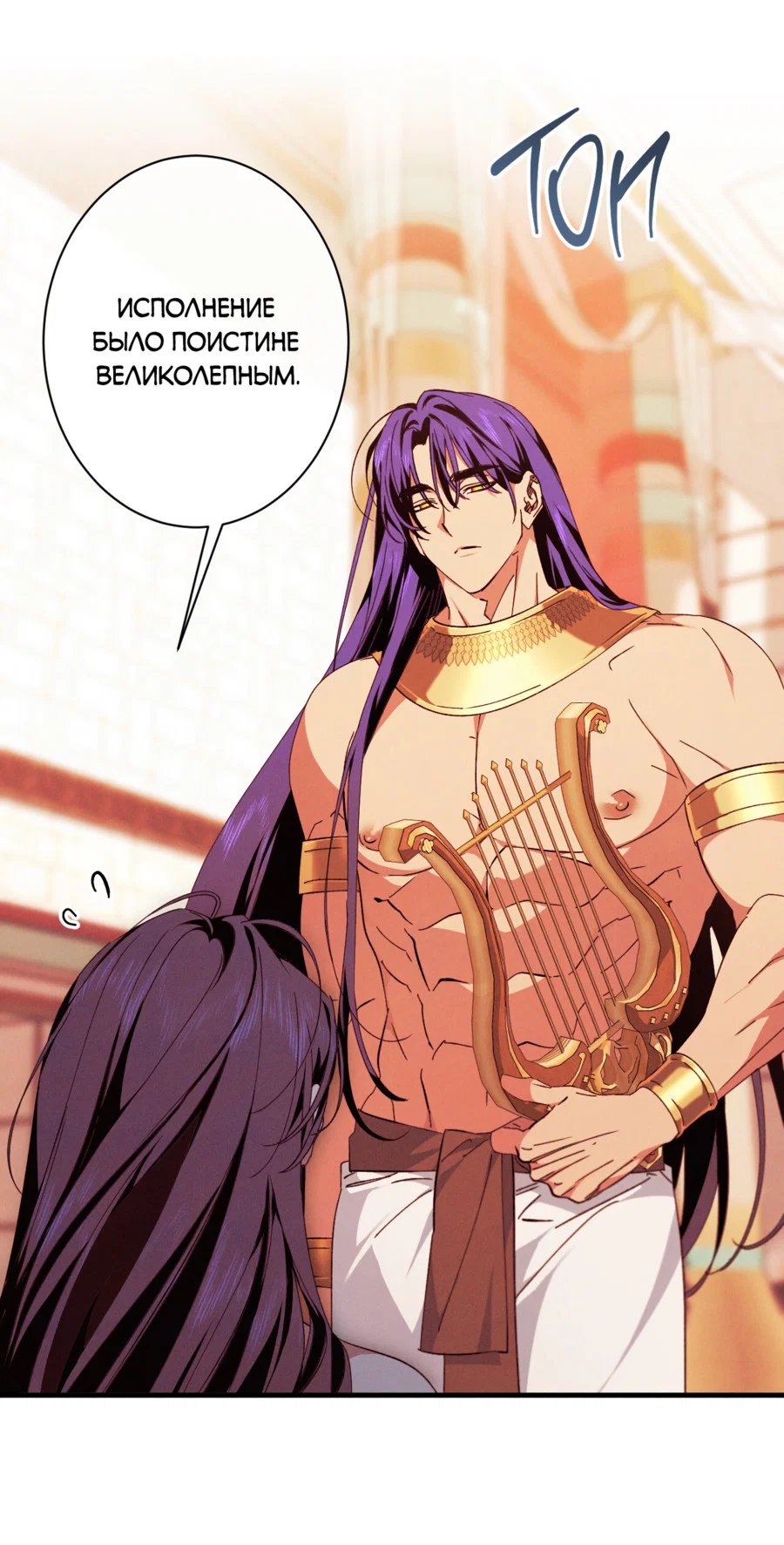 Манга Змея, проглотившая гранат - Глава 20 Страница 20