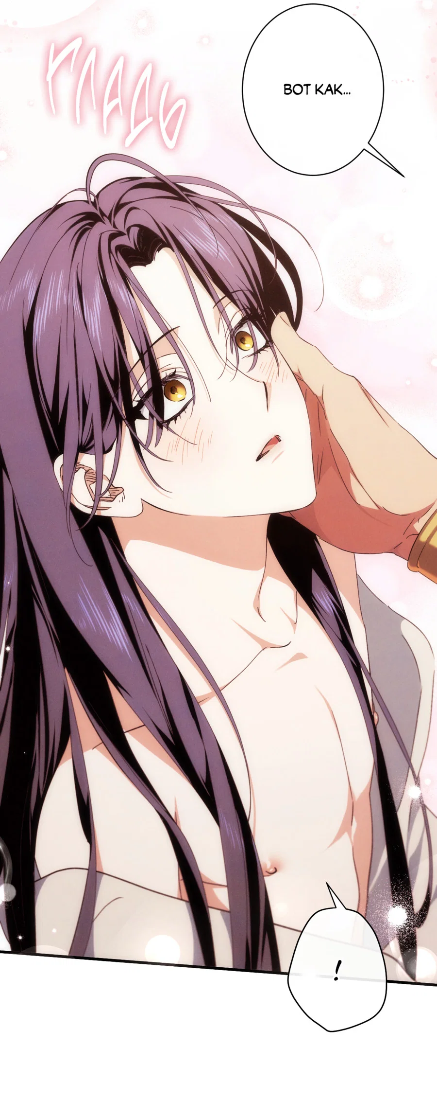 Манга Змея, проглотившая гранат - Глава 20 Страница 22