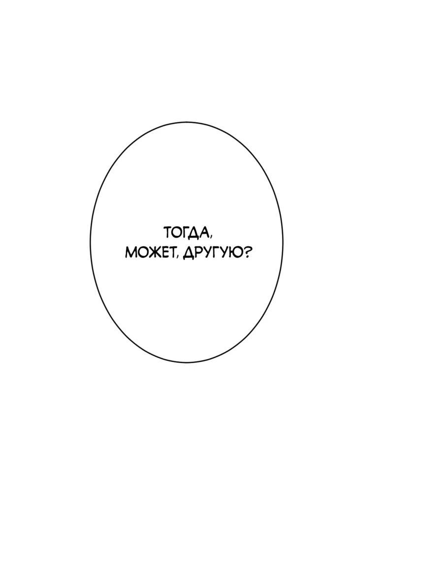 Манга Змея, проглотившая гранат - Глава 20 Страница 40