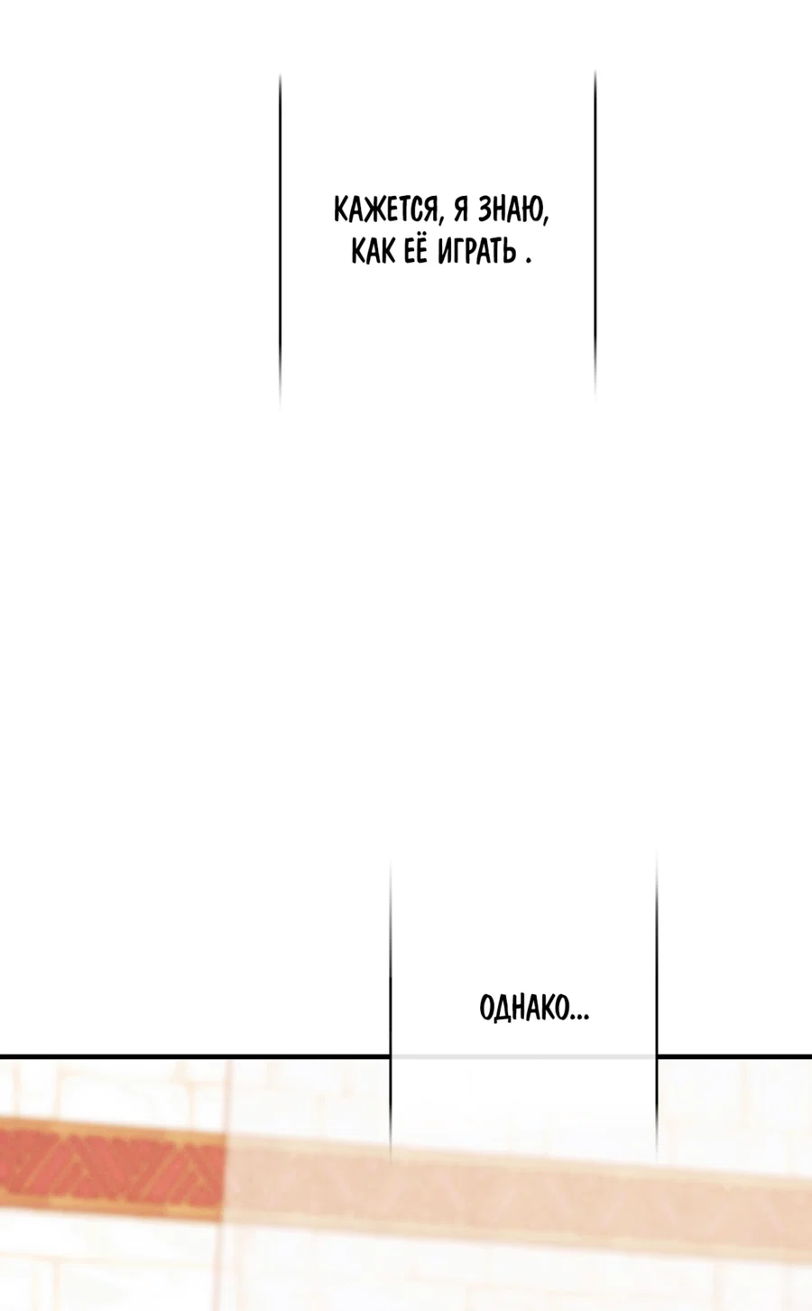 Манга Змея, проглотившая гранат - Глава 20 Страница 36