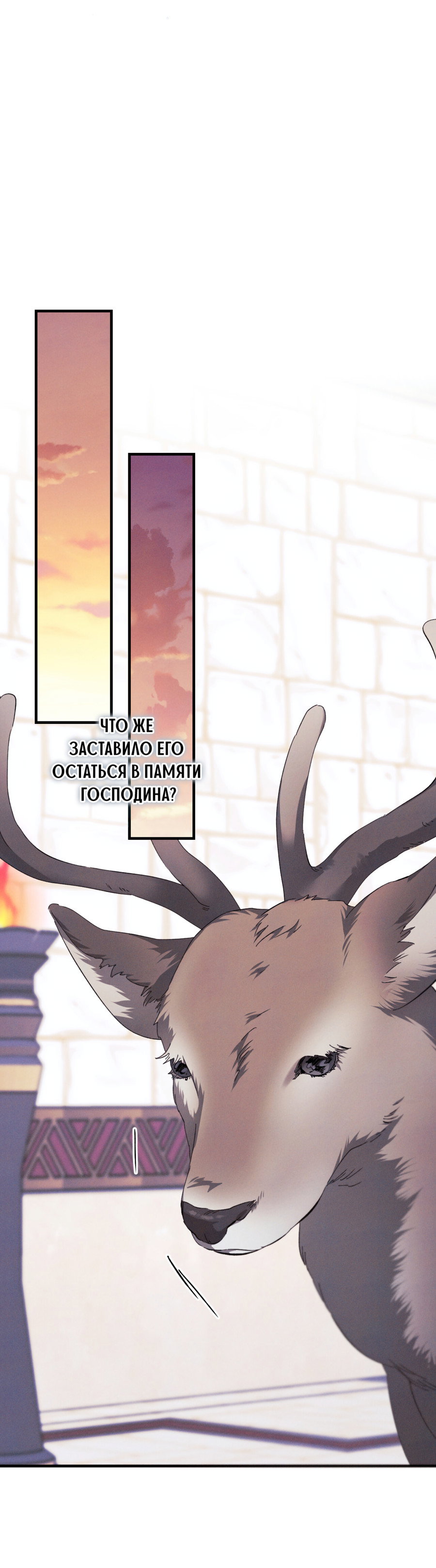 Манга Змея, проглотившая гранат - Глава 20 Страница 44