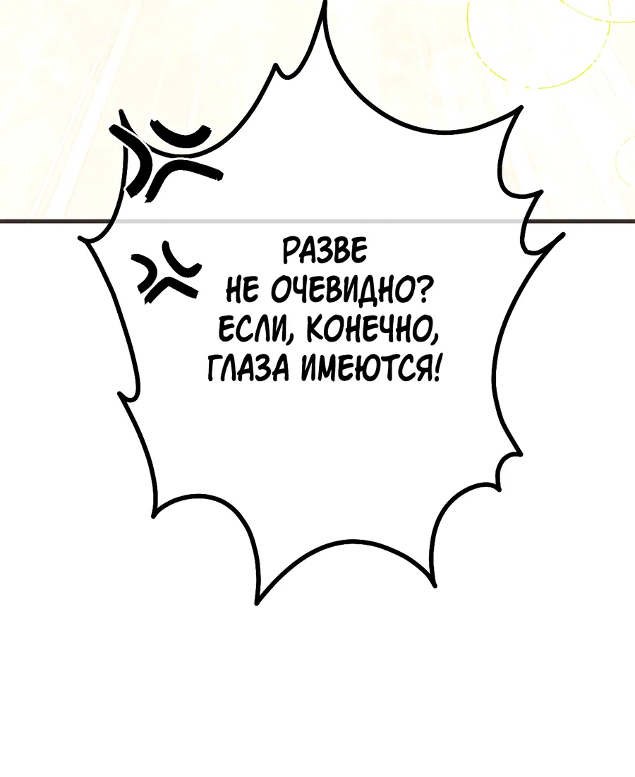 Манга Змея, проглотившая гранат - Глава 21 Страница 6