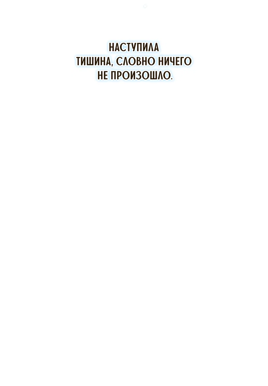 Манга Змея, проглотившая гранат - Глава 21 Страница 73
