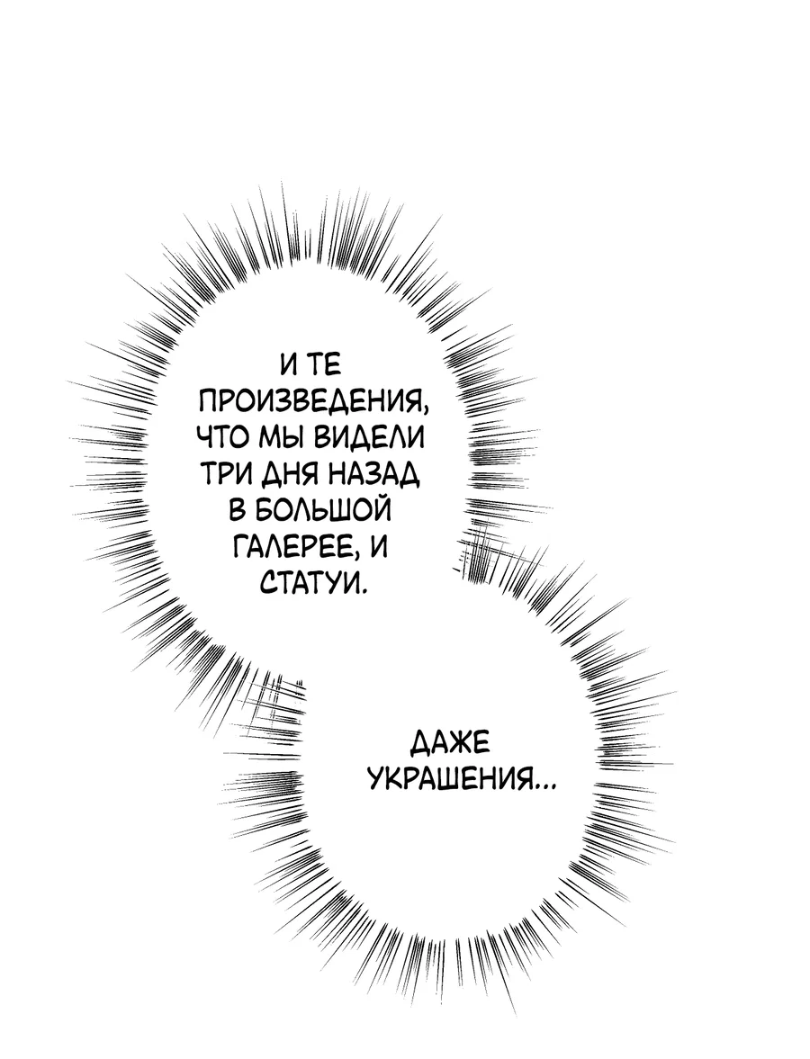 Манга Змея, проглотившая гранат - Глава 22 Страница 31