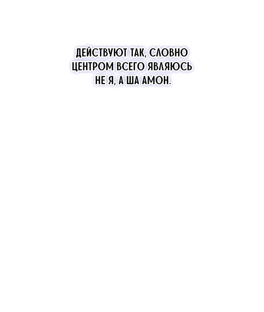 Манга Змея, проглотившая гранат - Глава 3 Страница 79