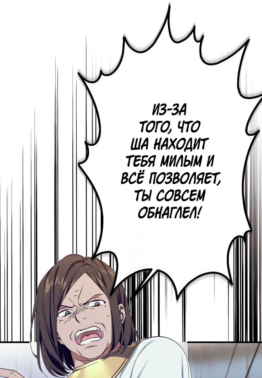 Манга Змея, проглотившая гранат - Глава 3 Страница 71