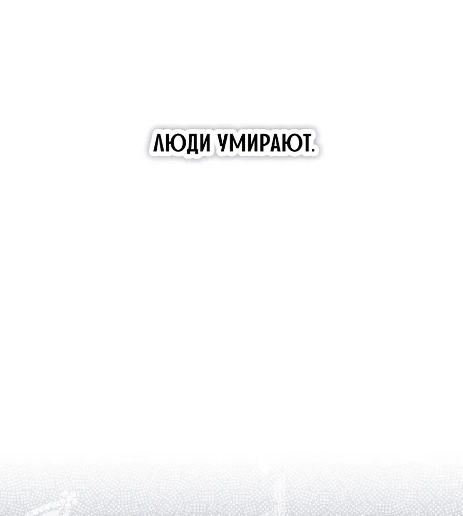 Манга Змея, проглотившая гранат - Глава 3 Страница 7