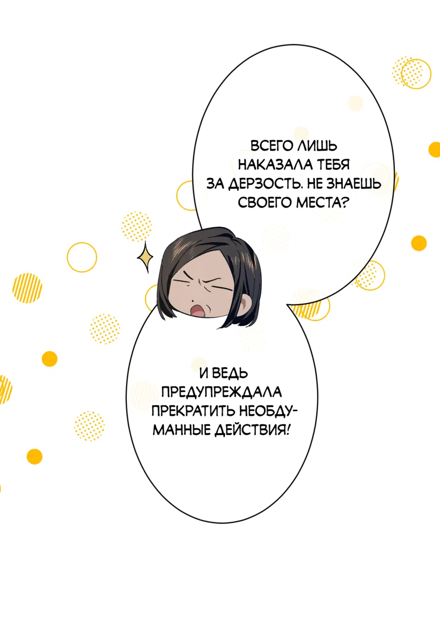 Манга Змея, проглотившая гранат - Глава 3 Страница 40