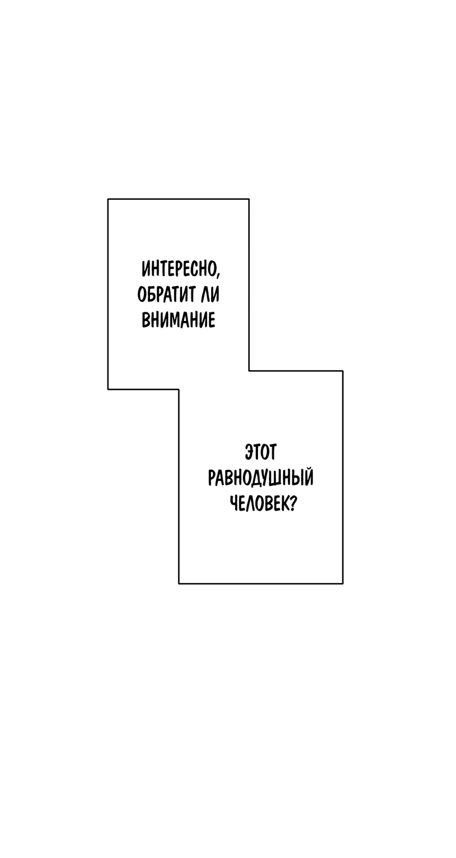 Манга Змея, проглотившая гранат - Глава 2 Страница 15