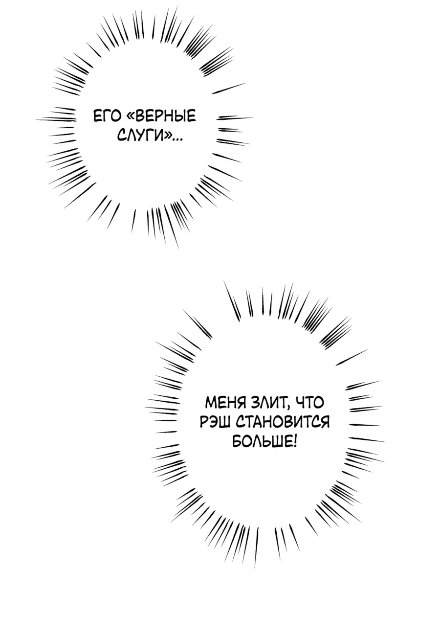 Манга Змея, проглотившая гранат - Глава 2 Страница 43