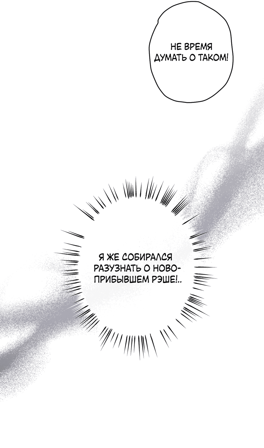 Манга Змея, проглотившая гранат - Глава 2 Страница 23