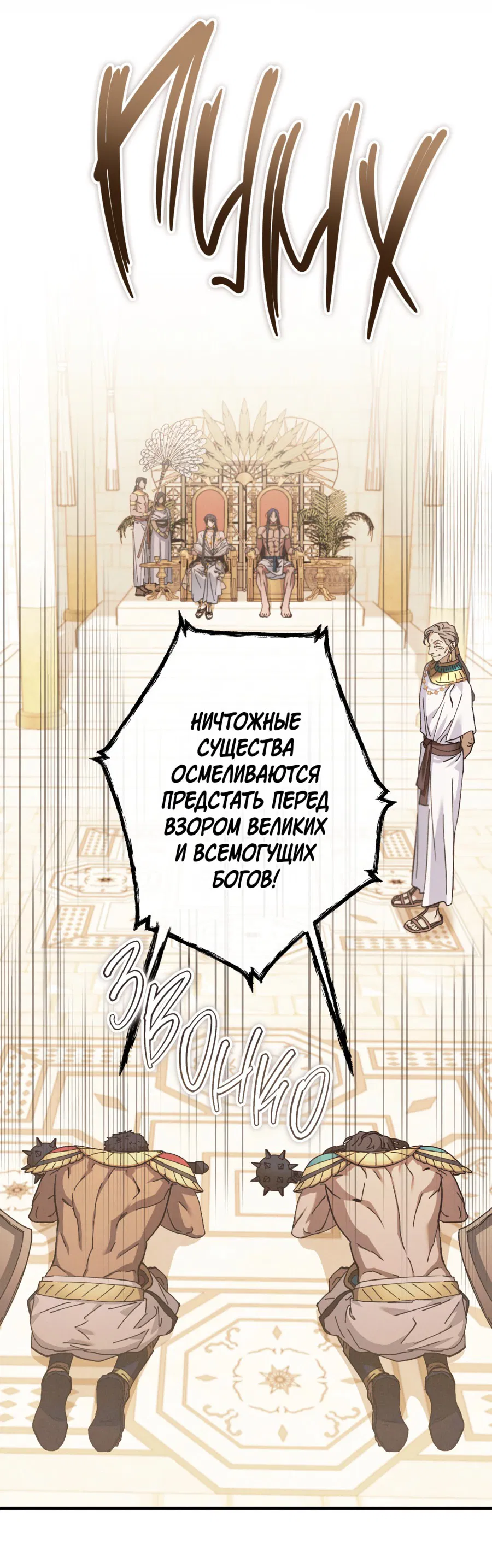 Манга Змея, проглотившая гранат - Глава 2 Страница 71