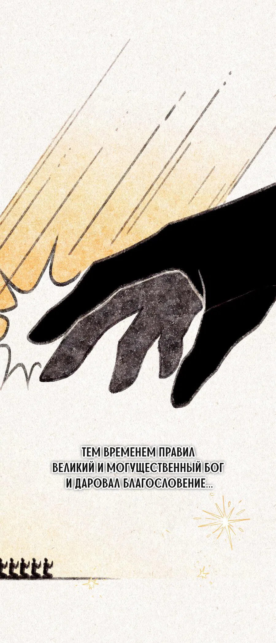 Манга Змея, проглотившая гранат - Глава 1 Страница 12