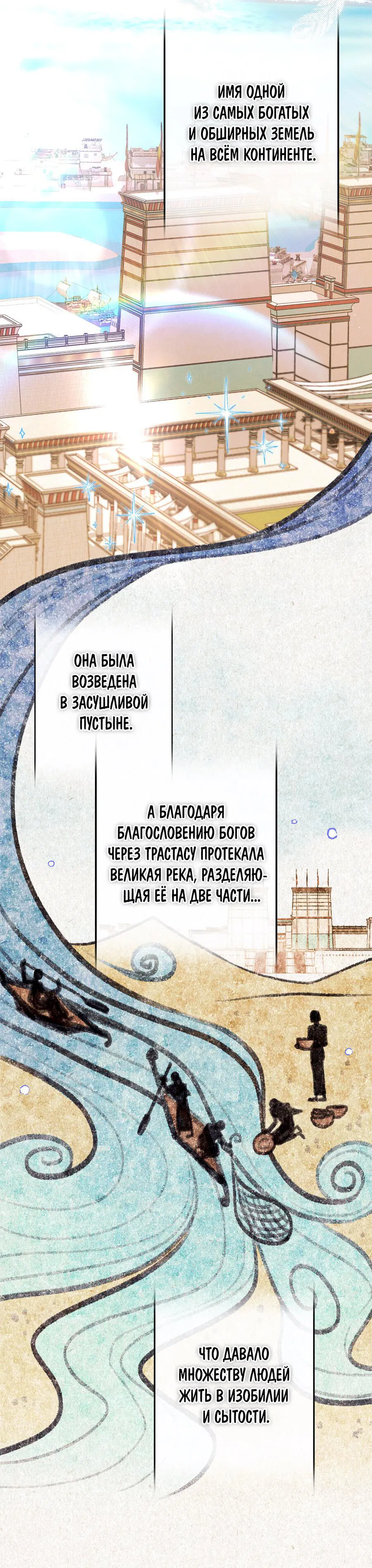 Манга Змея, проглотившая гранат - Глава 1 Страница 11