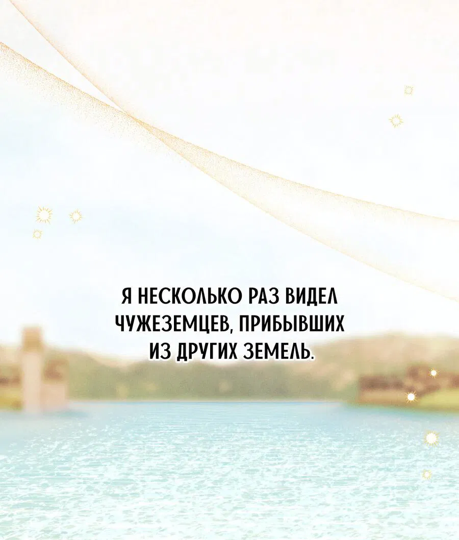 Манга Змея, проглотившая гранат - Глава 1 Страница 43
