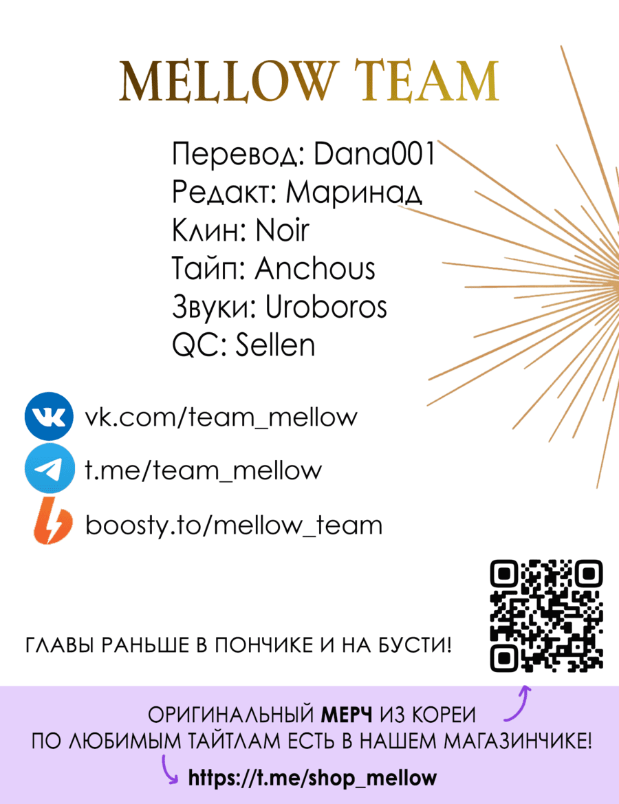 Манга Змея, проглотившая гранат - Глава 6 Страница 70