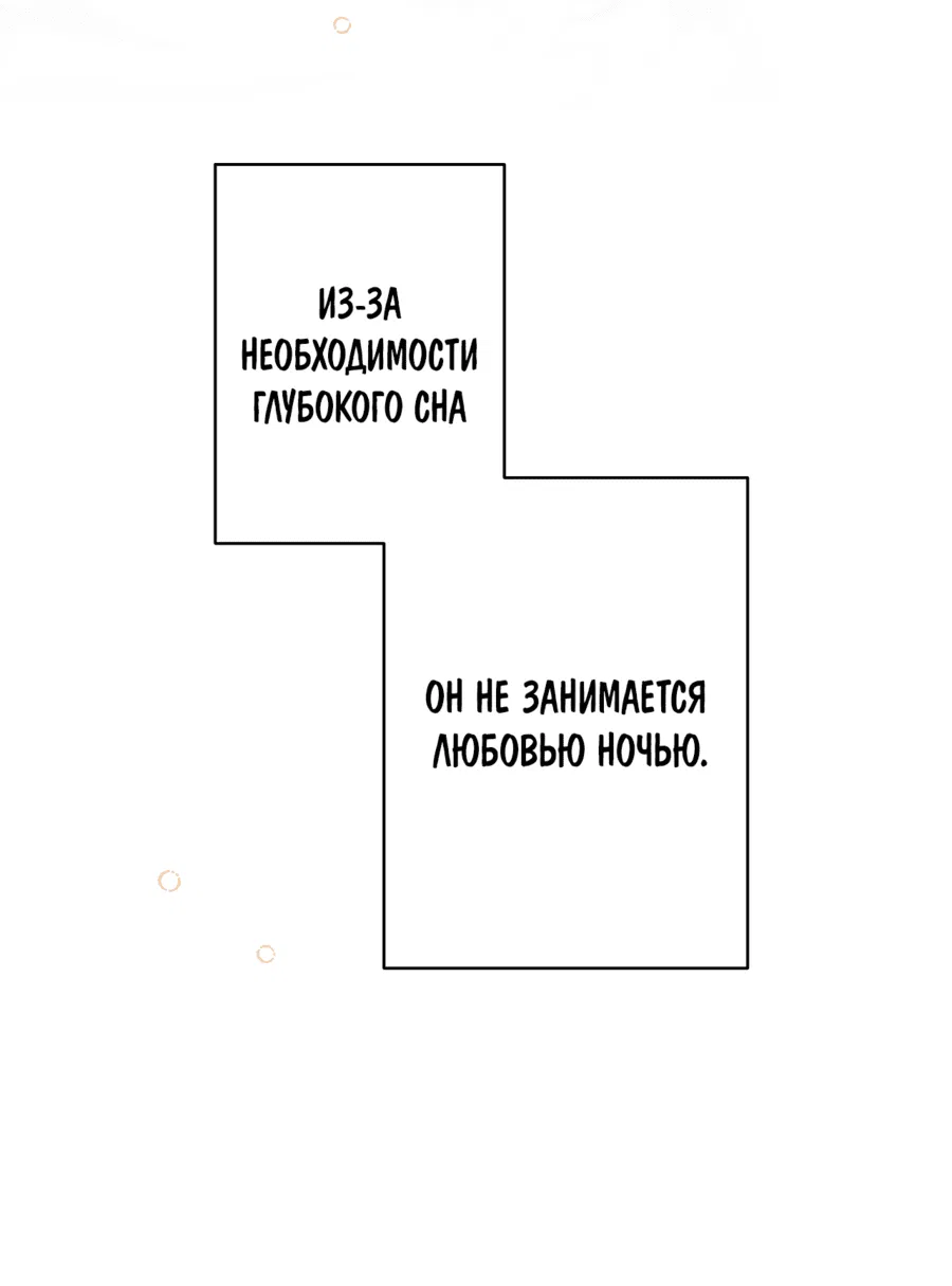 Манга Змея, проглотившая гранат - Глава 6 Страница 23