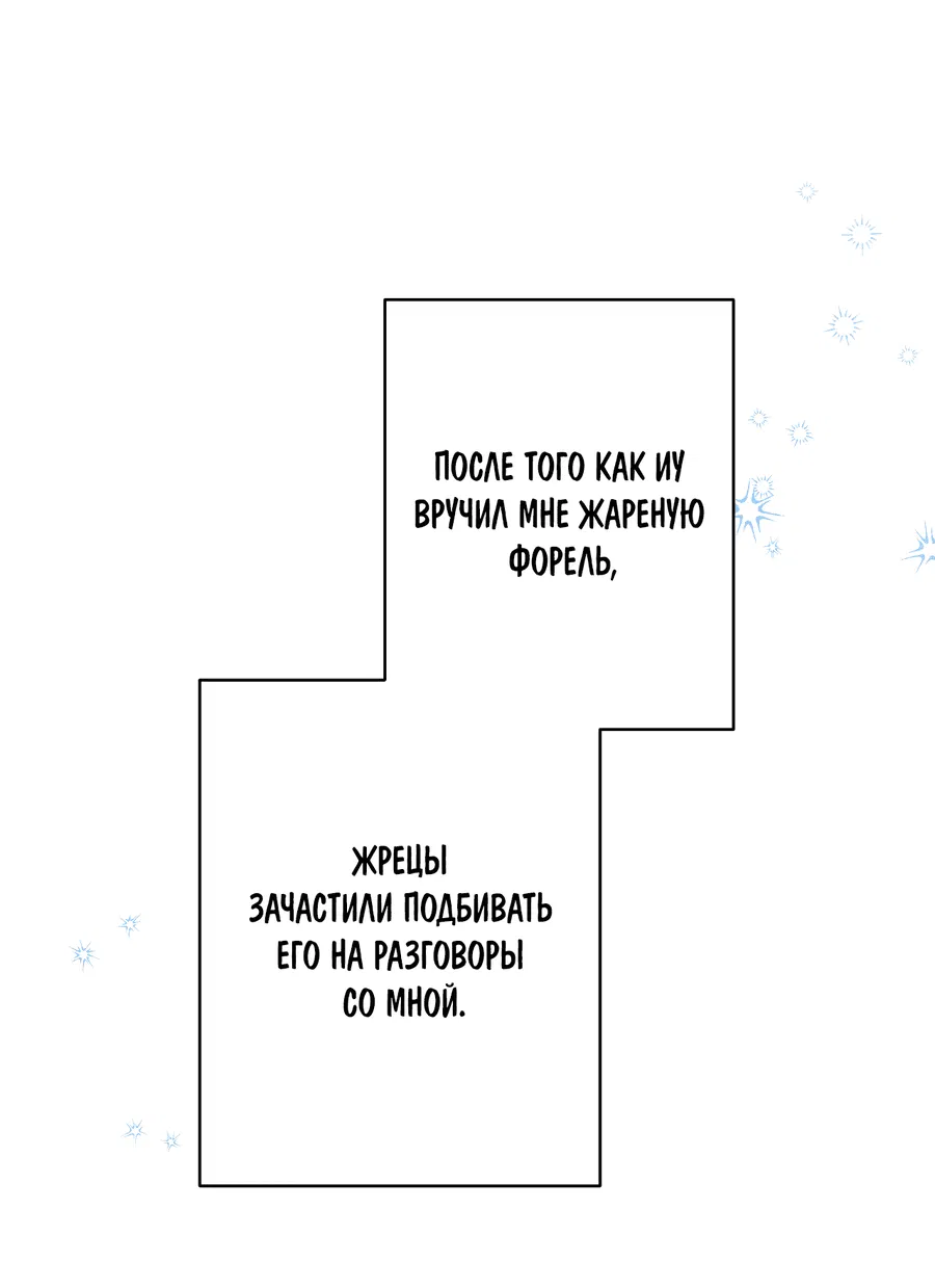 Манга Змея, проглотившая гранат - Глава 9 Страница 6