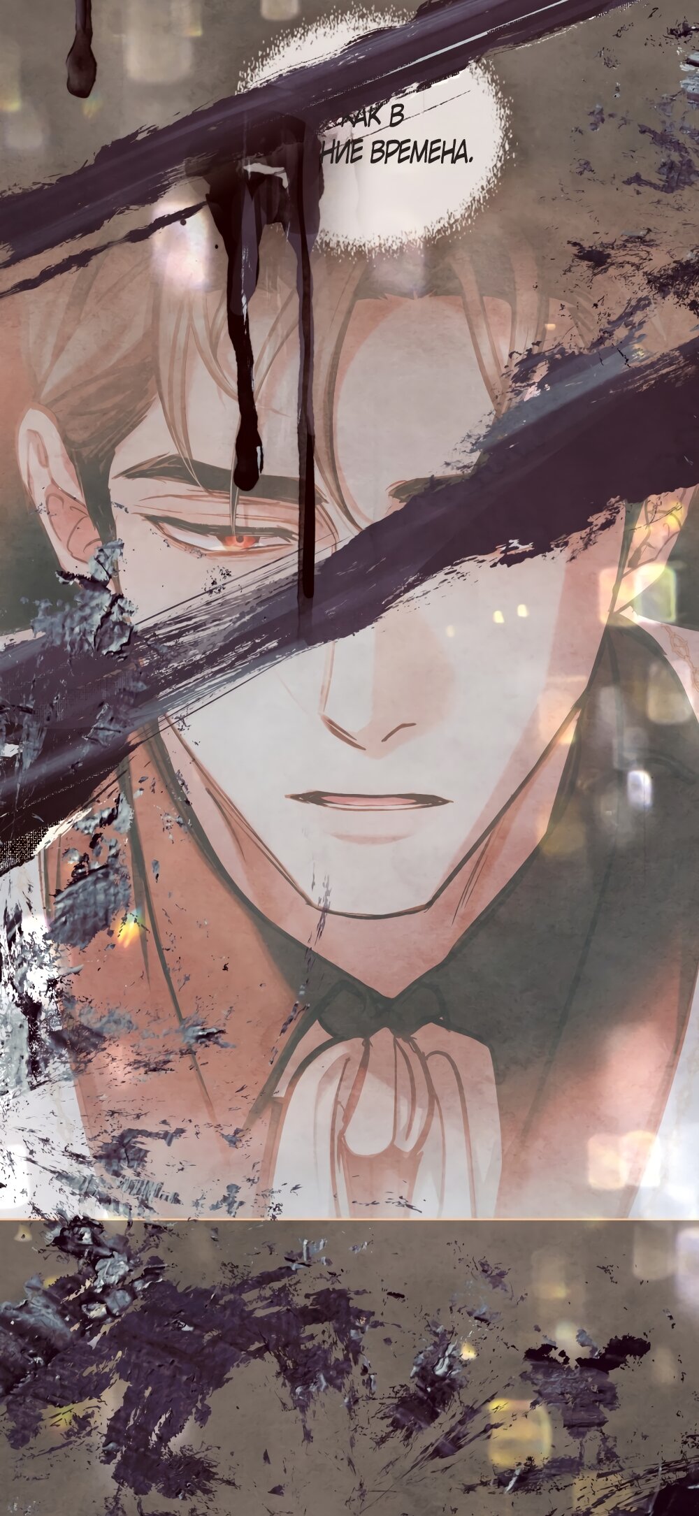 Манга Ваше Величество, я хочу вас - Глава 31 Страница 9