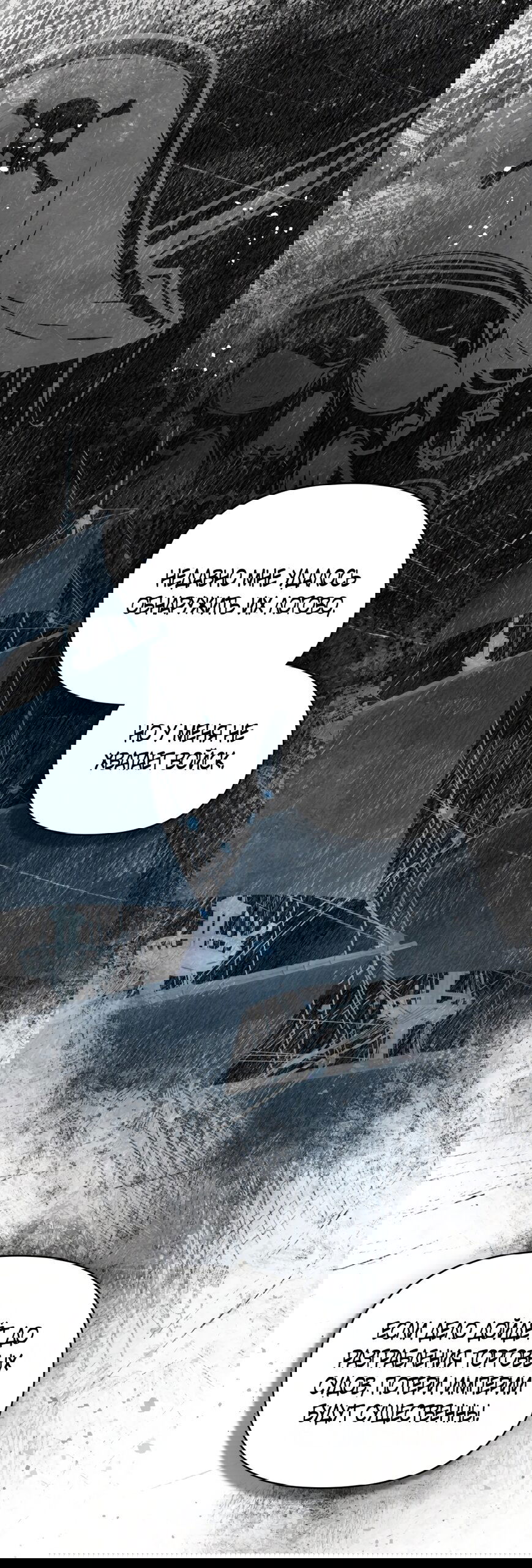 Манга Ваше Величество, я хочу вас - Глава 31 Страница 44