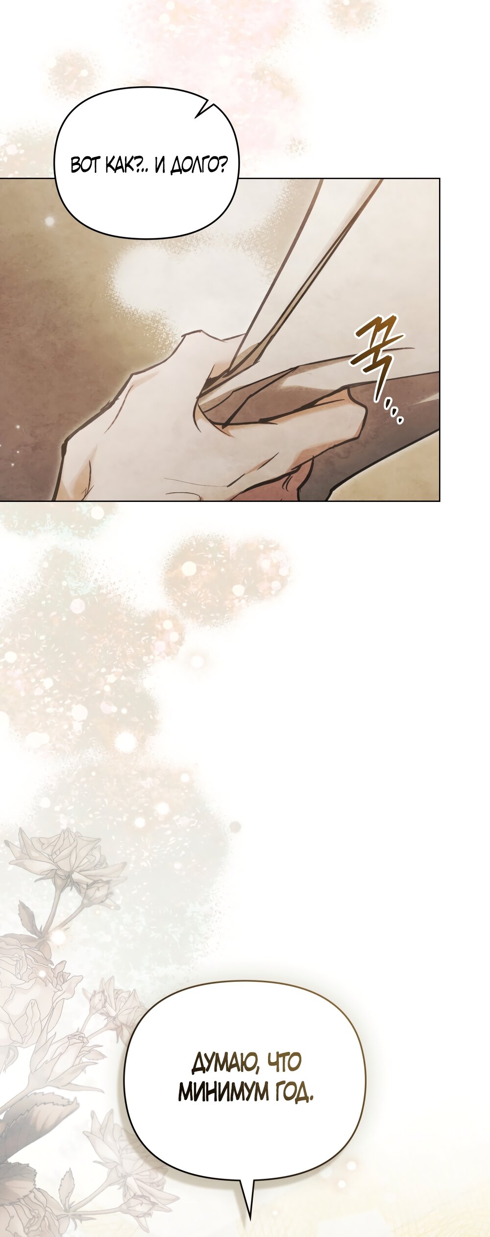 Манга Ваше Величество, я хочу вас - Глава 31 Страница 59